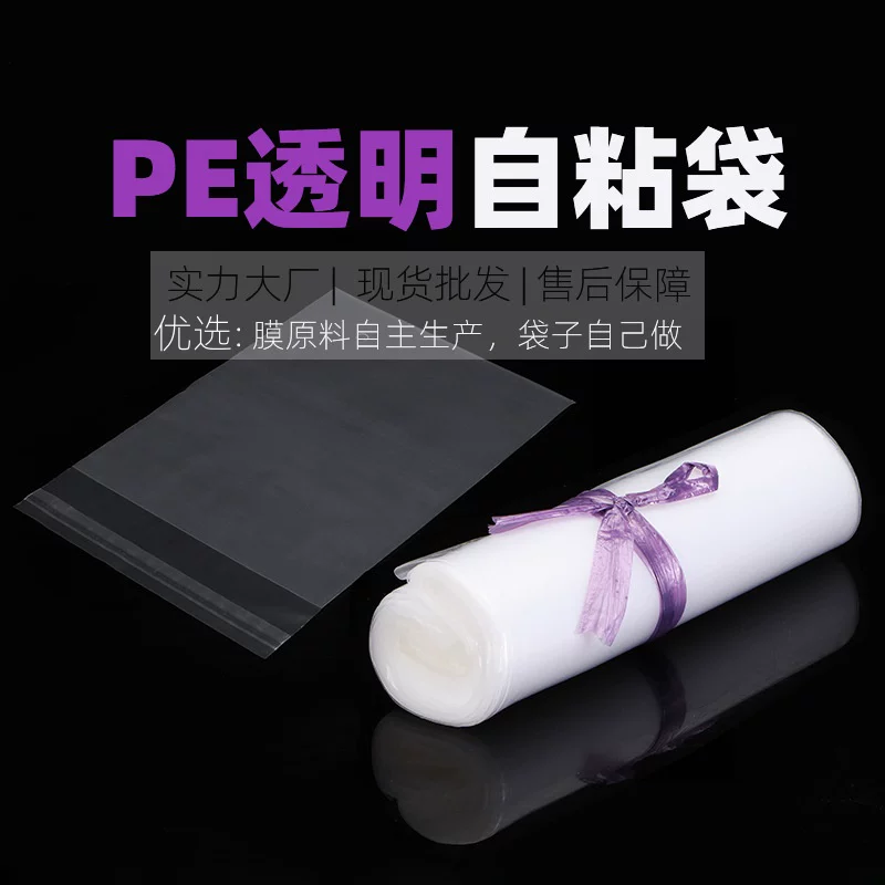 Self-adhesive shirt, pack, matte storage bag