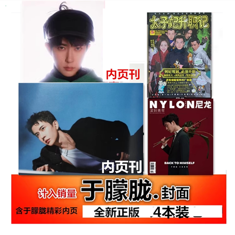 [Magazine with Yu Menglong on the Cover/Inside Pages] Nylon November 2019/Blog World/Fashion Magazine/Style/Men's Fashion