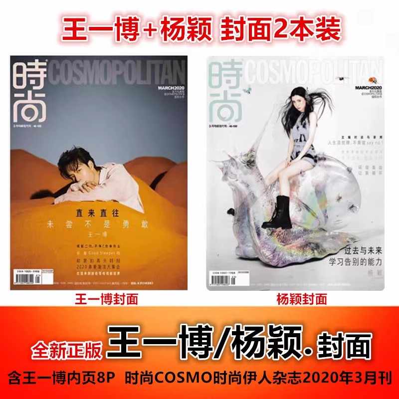 王一博 20㎝ ぬいぐるみ 时尚 COSMO ぬい肖戦・王一博におすすめ！20cm