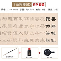 8 наборов башни Лишу Юэянга