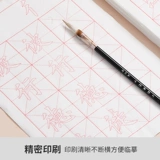 Кисть для письма, тетрадь, практика для школьников, каллиграфия, комплект для взрослых, подходит для начинающих