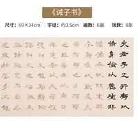 8 фотографий заповедей Лишу (69*34)