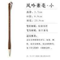 Купите больше и получите больше бесплатно [Фэн Инь] Цзяньхао-маленький (шрифт 3–6 см)