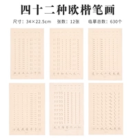 Маленькая кайши ручка рисует красную