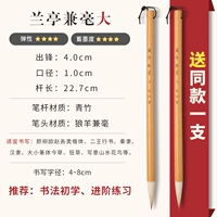 Lanting и малейшее (купи один, получи один бесплатно)