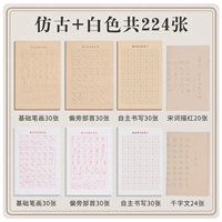 Основные удары+головка смещения+пустой белый MIG+два набора копии (белый+имитация) 224