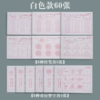 60 белых и красных рисунков (не входит в стоимость)