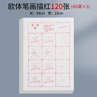 120 европейских стилей ударов