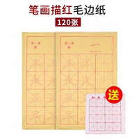 Рисунок красный для 1-3 классов (120 листов присылается с фетром)