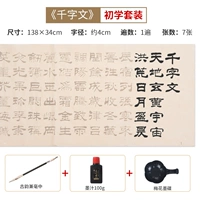 7 наборов Qianshu тысячи персонажей