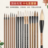 Китайская рисовая линия рисунок набор ручки специальная щетка для учеников начальной школы, рисунок для волос волка, очень тонкий маленький маленький размер средний мелкий кисточник цветочные ветви и листья