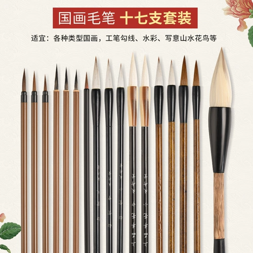 Китайская рисовая линия рисунок набор ручки специальная щетка для учеников начальной школы, рисунок для волос волка, очень тонкий маленький маленький размер средний мелкий кисточник цветочные ветви и листья