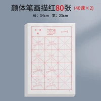 80 движений по лицу и телу (включено в стоимость)