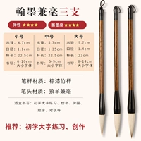 Ханмо и Сан Сан