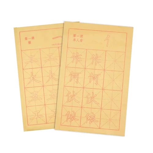 Кисть для письма, практика, тетрадь для начинающих, комплект для школьников для взрослых, подходит для начинающих