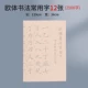 2500 общеупотребительных иероглифов в европейском стиле (12 картинок) с фетром.