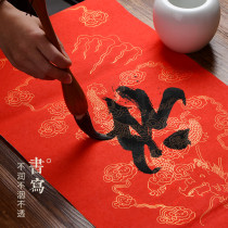 Wannian red rice paper thickened blank handwritten couplet paper festive hot Gold red paper four feet whole sheet drawing Dragon calligraphy calligraphy works paper spring couplet paper 100 Wholesale