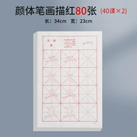 80 ударов тела Яна