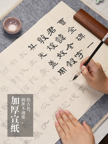 Lishu Trailer Red Rice Paper Set Cao Quanbei