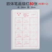 80 европейских ударов в стиле