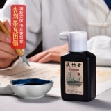 成竹堂 Вместительная и большая кисть для письма для начинающих, пигментированная быстросохнущая практика, чернила, 250/500/1200