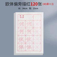 120 европейских радикалов (чувствуйте себя включенными)