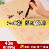 Кисть для письма, практика, тетрадь для начинающих, комплект для школьников для взрослых, подходит для начинающих