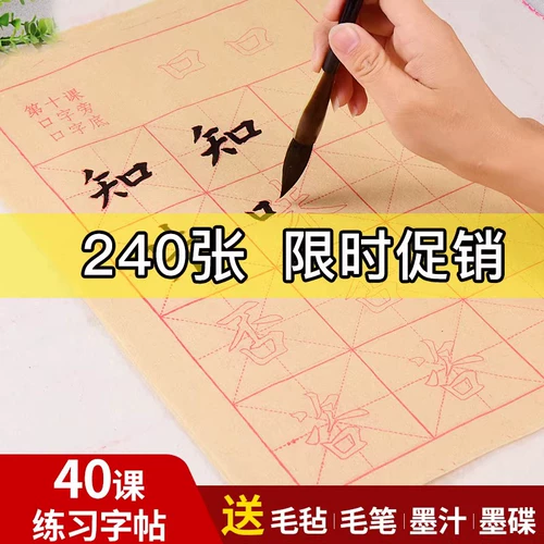 Кисть для письма, практика, тетрадь для начинающих, комплект для школьников для взрослых, подходит для начинающих