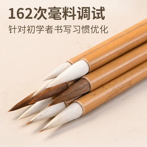 Wolf Mao Mao Pen и средняя практика в начальной школе Zhongkai Написать Baiyun Xiaokai Big Big Baiyun Kai Shu Ji Callicraphy студент Введение Маленькая Baiyun Bi Book Книга китайская живопись