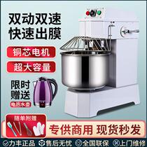 Lifeng dough mixer commercial H20FH30F double-action double-speed dough machine 25 kg large dough kneading mixer manufacturer