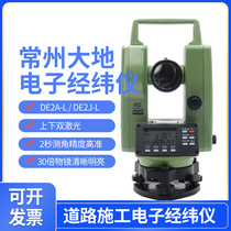 Changzhou geoid electronic warp weft instrument DE2A-L DE2J-L new old section warp and weft instrument up and down double laser 2 s test angle