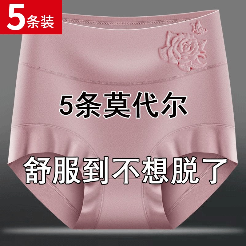 Women's Underwear, Modal High-Waisted, Antibacterial, Breathable, Plus Size, Soft, Comfortable, Close-Fitting, Tummy Control, Triangle Shorts