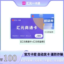 (RMB100 Huiyuan Коммерческая карта) Супер Жирная Кармьюер Супер игра настроилась с купоном RMB10 Equity
