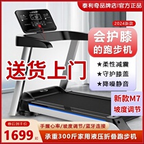 Tailic treadmill flagship store 2024 new folding climbing indoor weight loss gym special small home model
