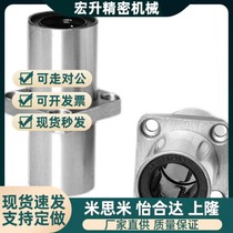 Replace Yiheda bearing LMC LMR LMW LOM LMY01 21 31 41 51 52 61 71 81