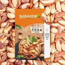 NABAKEM abalone nut selenium-rich selenium-free shell-free Brazilian specialty nuts 500g casual snacks new years goods