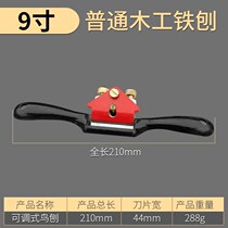 Sufa German high-speed steel woodworking bird plane wood craftsman diy tool household one-word trimming adjustable handmade