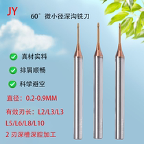 Tungsten steel small diameter coated milling cutter extended edge deep groove cutter 0 2 0 3 0 4 0 5 0 6 0 7 0 8 0 9