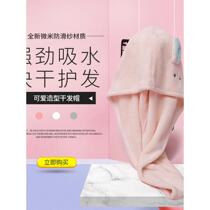 Japanese hair drying cap super absorbent shower cap for shampooing hair quick-drying towel baotou cute childrens long hair thickening and drying