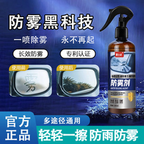 Rain-proof and anti-fogging car glass rear-view mirror Mirror helmet mirror anti-fogging water-repellent mirror glasses helmet mirror