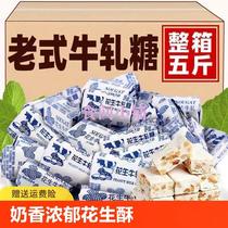 Peanut Nougat Authentic Handmade Old-fashioned Nougat Happy Candy Milk Candy Nostalgic Post-80s Candy New Year’s Snack Bag