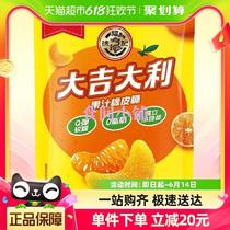 Hsu Fu Chi Candy Good Luck Frosted Gum Candy Orange Petal Type 180g Orange Fragrance Rich Sweet Soft Waxy Snack
