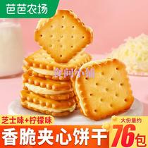 Cheese flavored sandwich biscuits to satisfy cravings snacks snacks snacks office snacks breakfast farmers