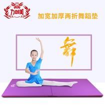 Lichuangmei dance mat childrens practice mat girls folding thickened skills sit-ups training gymnastics mat