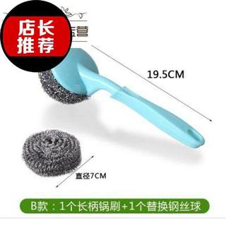 Extremely fast steel wire handle g cleaning ball dishwashing cleaning brush kitchen wire household hand-friendly replacement ball to remove sewage