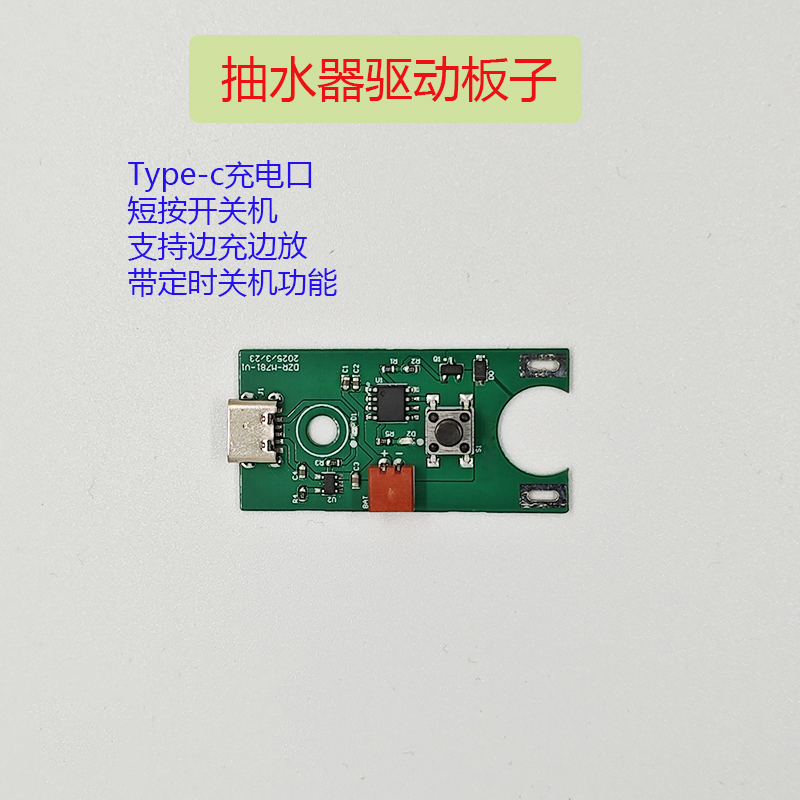 Electric Water Pump Drive Motherboard Rechargeable Garlic Chopper Electric Toy Beauty Massage Circuit Board Drive Motor