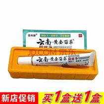 Kangfukang Yunnan Golden Baicao Itch Cleansing Itchy Hands Blisters Peeling Dryness and Cracks Seasonal Anti-itch Cream