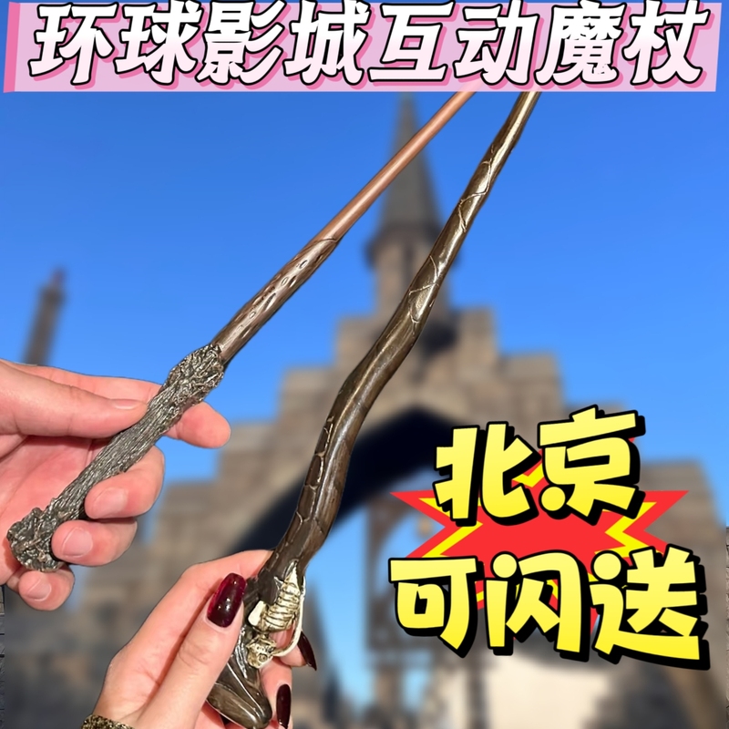 Universal Studios Interactive Wand Merchandise Harry Potter Hermione Interactive Magic Wand Can Cast Spells and Can Be Given as a Gift