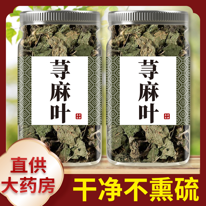 Nettle Leaf Chinese Medicinal Herb 500g Official Authentic Flagship Store Wild Premium Grade Nettle Leaf Nettle Grass Sting Grass for Soaking in Water