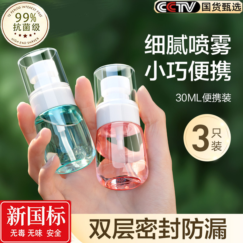 Spray Bottle Fine Mist Perfume Refillable Empty Bottle Travel Portable Hydrating Spray Bottle Lotion Moisturizing Alcohol Small Spray Bottle